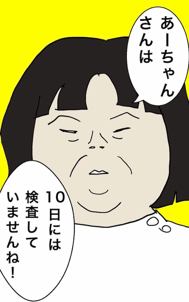 母の認知症介護日記／ワフウフ