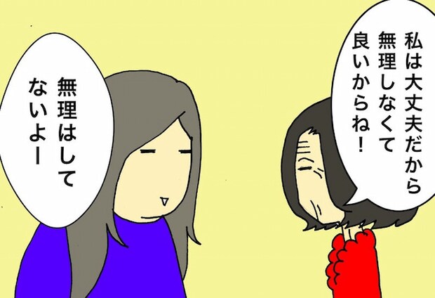 母の認知症介護日記／ワフウフ