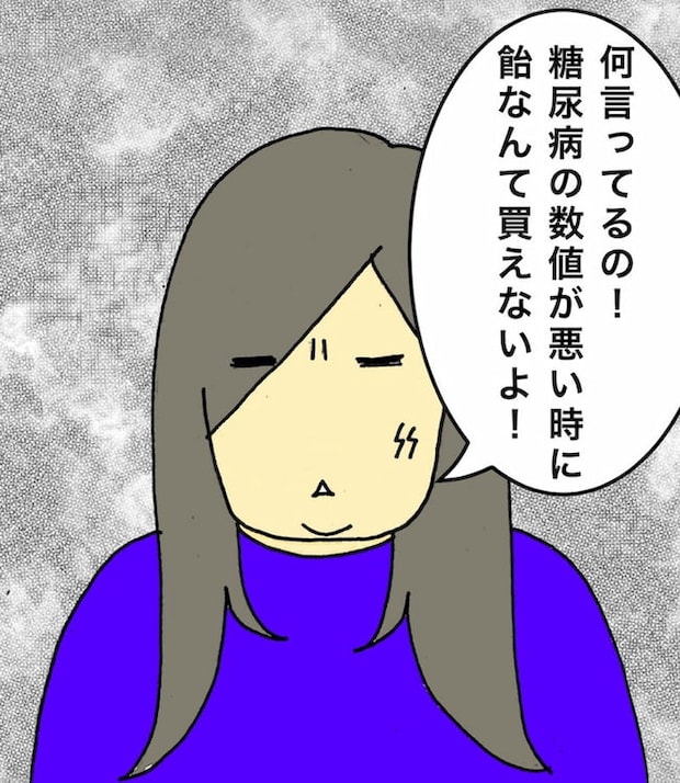 母の認知症介護日記／ワフウフ