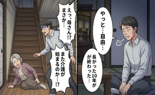 「やっと自由」父をみとり安堵した直後に母が大けが…自宅を離れマンションへ移ったワケ【体験談】