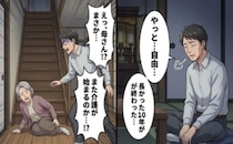 「やっと自由」父をみとり安堵した直後に母が大けが…自宅を離れマンションへ移ったワケ【体験談】