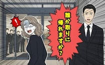 「誰か取りに帰れますか？」葬儀当日の準備不足…父を見送る大切な儀式が台なしになったワケ【体験談】