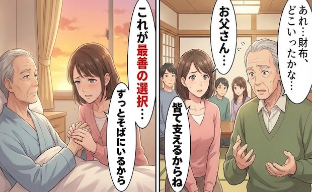 施設入所を決断し、父と離れた日。最期に手を握りしめ家族の愛を再確認した話【体験談】