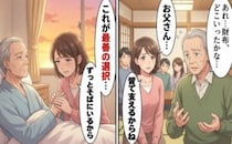 施設入所を決断し、父と離れた日。最期に手を握りしめ家族の愛を再確認した話【体験談】