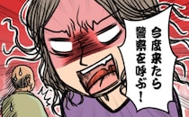 「警察呼びますよ！」工事音をわが家の騒音と決めつけ怒鳴る階下の住人。ついに反撃した結果【体験談】