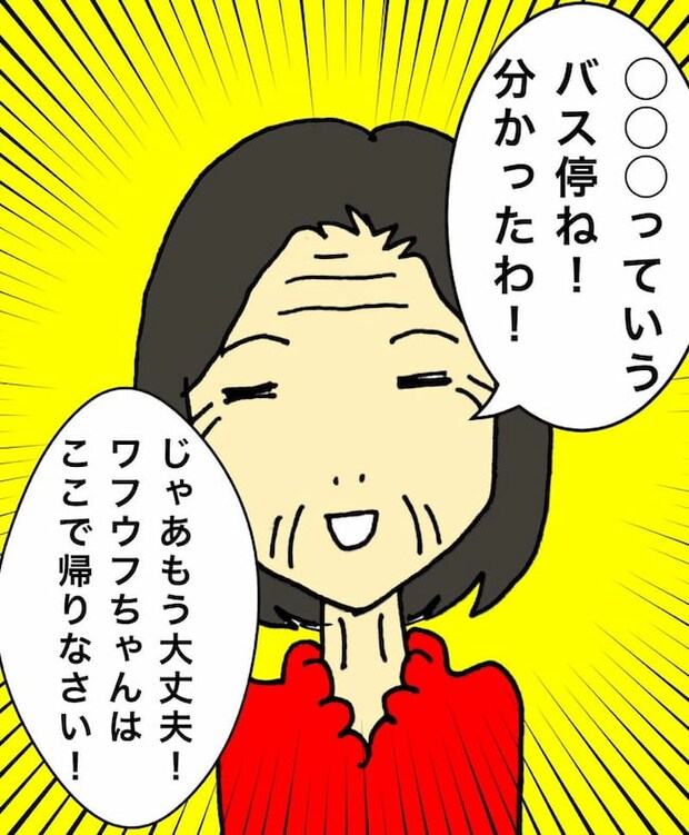 母の認知症介護日記／ワフウフ