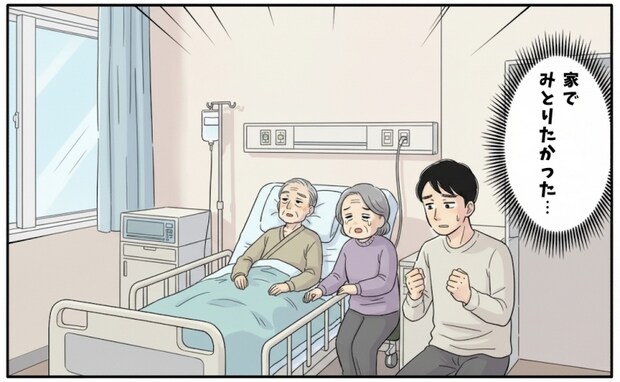 「家でみとりたかった…」家族の最期を病院で迎えることになった理由とは【体験談】