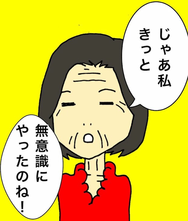 母の認知症介護日記/ワフウフ