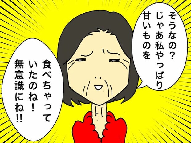 母の認知症介護日記/ワフウフ