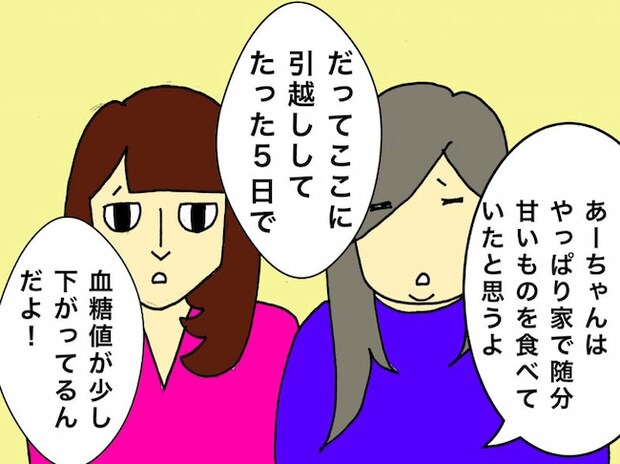 母の認知症介護日記/ワフウフ