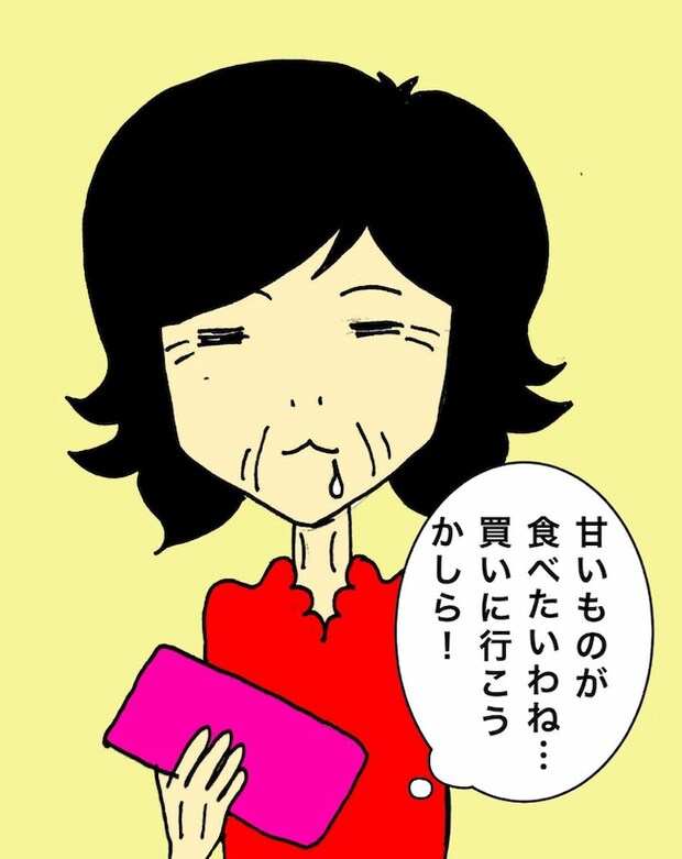 母の認知症介護日記/ワフウフ