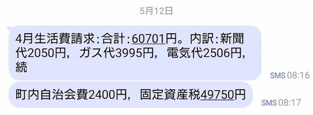 母の認知症介護日記／ワフウフ
