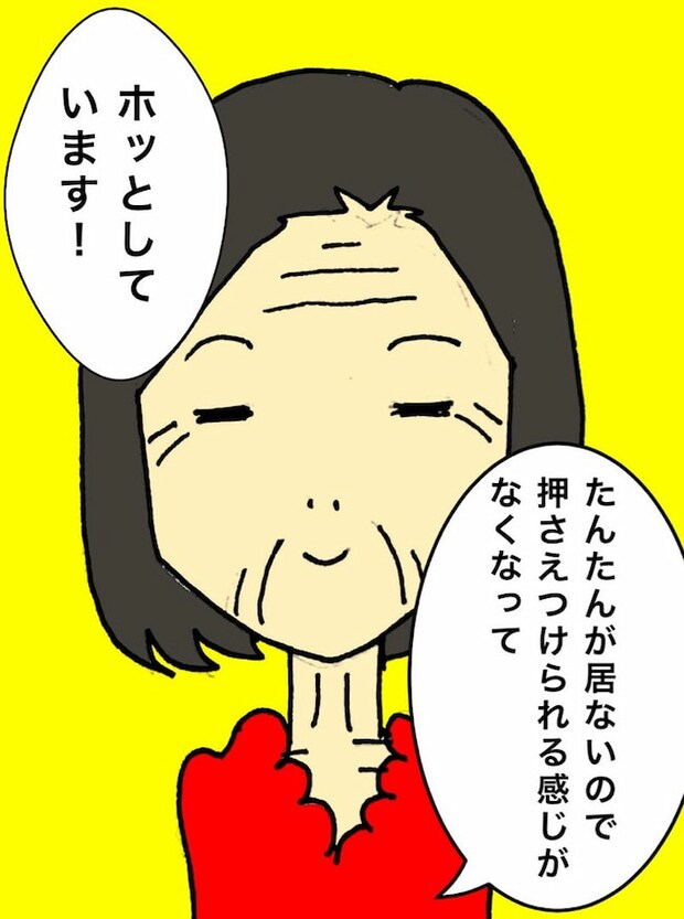 母の認知症介護日記／ワフウフ
