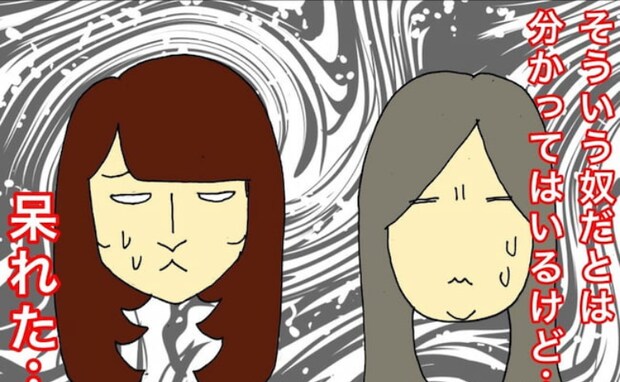 母への気づかいはナシ！？一方的に請求額だけを連絡してくる父にドン引き #母の認知症介護日記 232