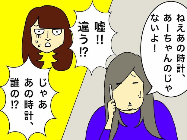 母の認知症介護日記／ワフウフ