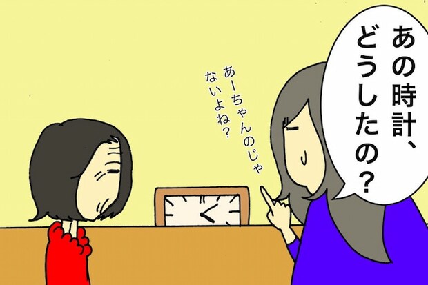 母の認知症介護日記／ワフウフ