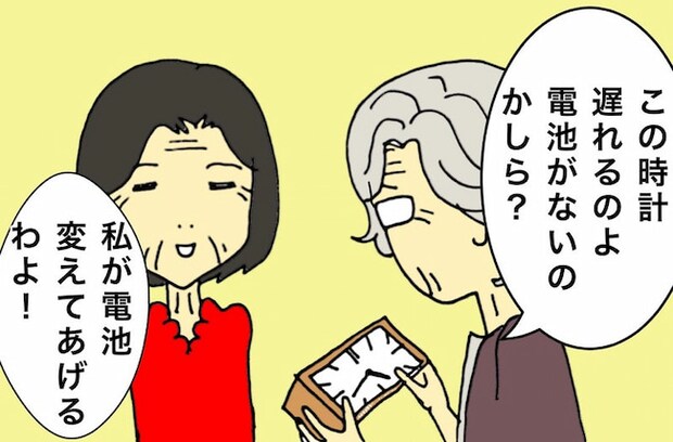 母の認知症介護日記／ワフウフ