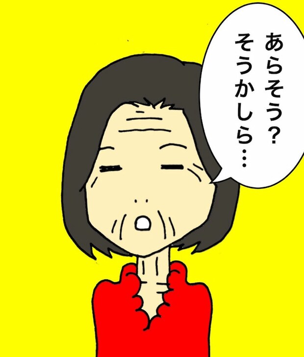 母の認知症介護日記/ワフウフ