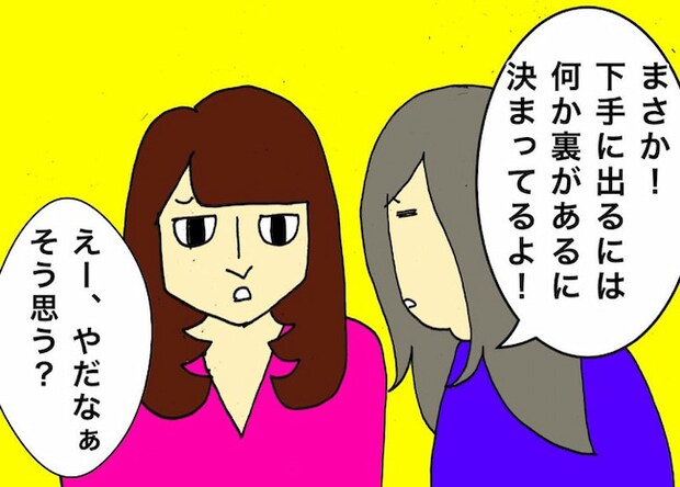 母の認知症介護日記／ワフウフ