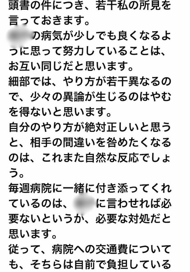 母の認知症介護日記／ワフウフ
