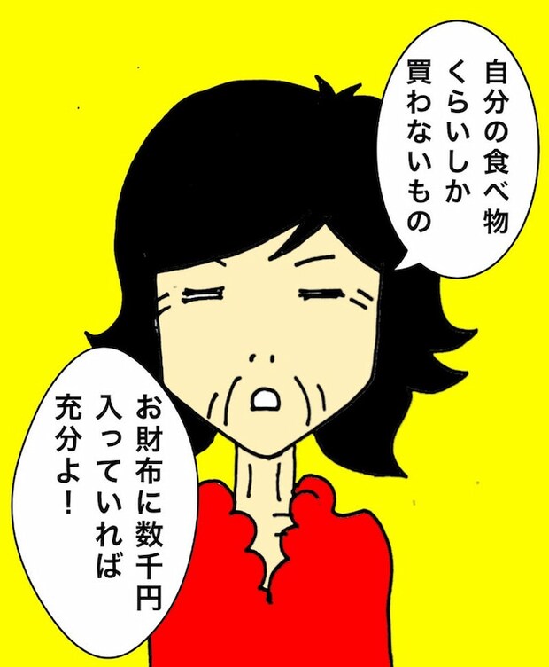 母の認知症介護日記/ワフウフ