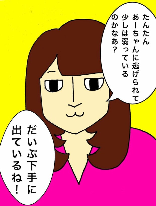 母の認知症介護日記/ワフウフ