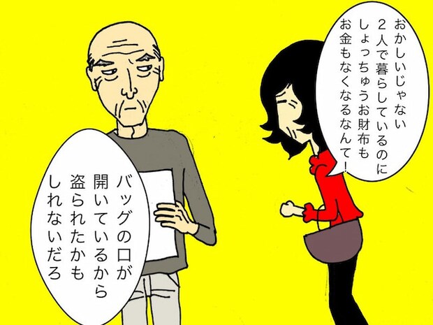 母の認知症介護日記/ワフウフ