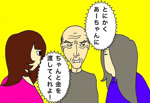 母の認知症介護日記/ワフウフ