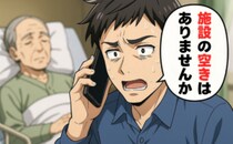 「施設に空きがない！」寝たきりの父の介護が限界に…最後にたどり着いた場所とは【体験談】