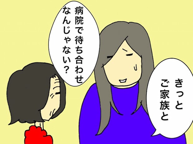 母の認知症介護日記／ワフウフ