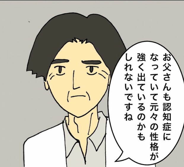 母の認知症介護日記／ワフウフ