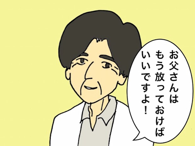 母の認知症介護日記／ワフウフ