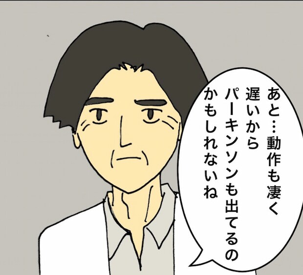 母の認知症介護日記／ワフウフ