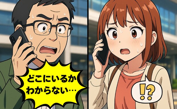 「迷子になった父」待ち合わせに現れず…父の認知症が決定的に。家族の苦悩と決断【体験談】