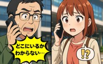 「迷子になった父」待ち合わせに現れず…父の認知症が決定的に。家族の苦悩と決断【体験談】