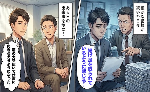 上から目線の先輩に疲弊した日々から一変、窮地を救った冷静な対応が関係修復につながった理由【体験談】