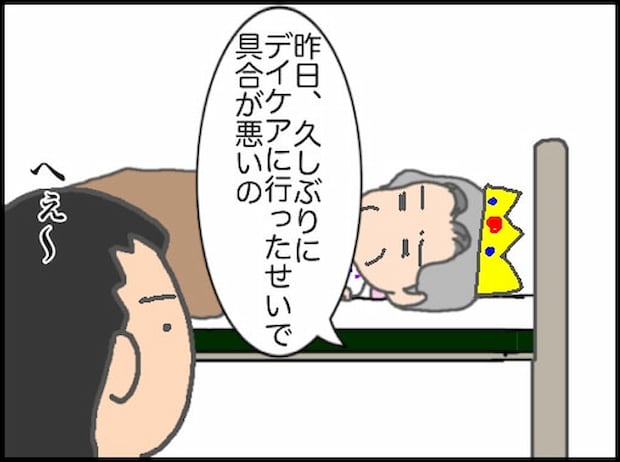 頑張り過ぎない介護／まる子