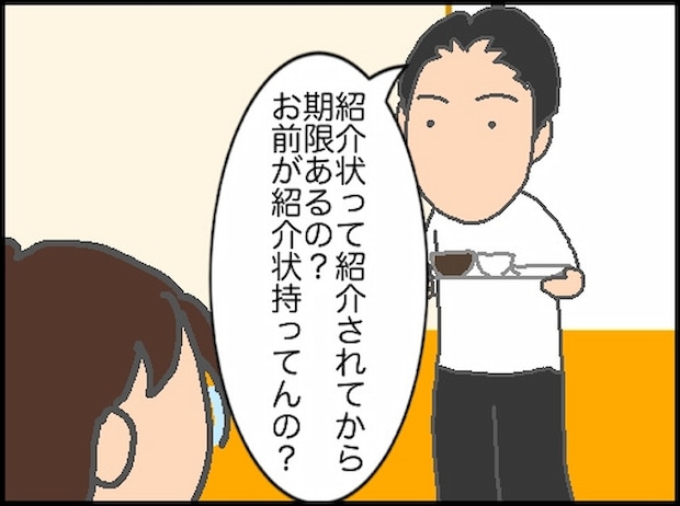 頑張り過ぎない介護/まる子