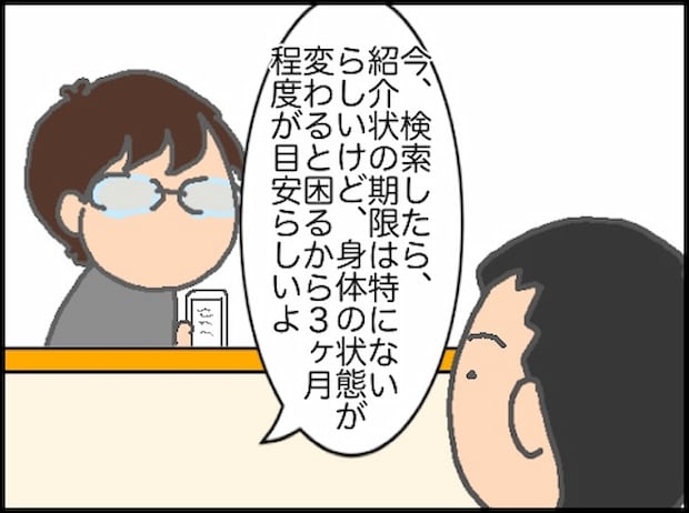 頑張り過ぎない介護/まる子