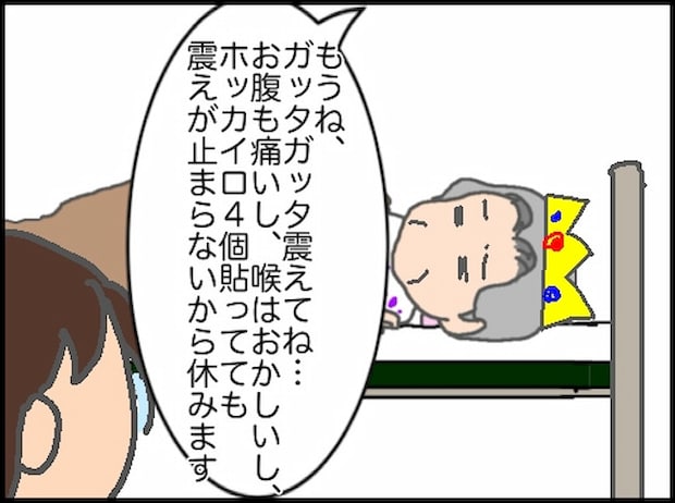 頑張り過ぎない介護／まる子