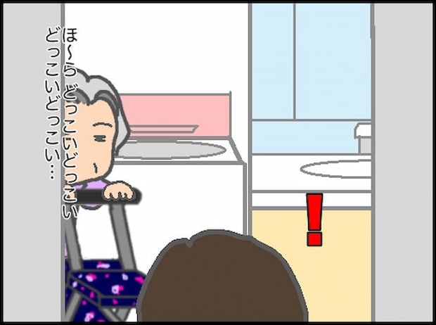 頑張り過ぎない介護／まる子