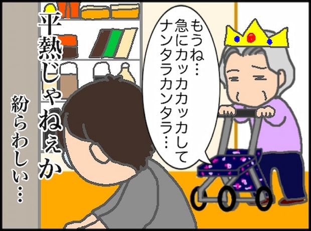 頑張り過ぎない介護/まる子