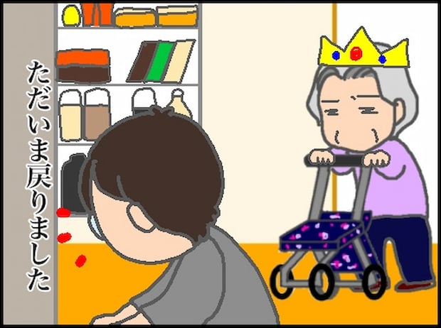 頑張り過ぎない介護/まる子