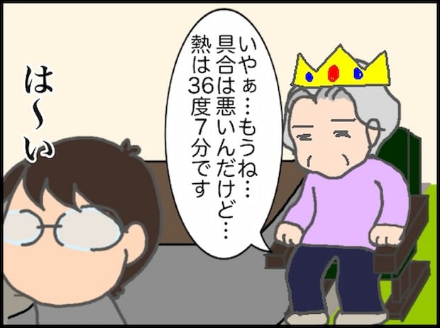 頑張り過ぎない介護/まる子