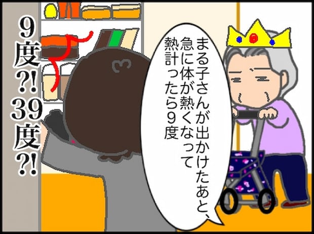 頑張り過ぎない介護/まる子