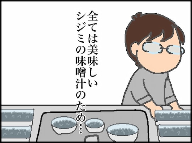 頑張り過ぎない介護／まる子