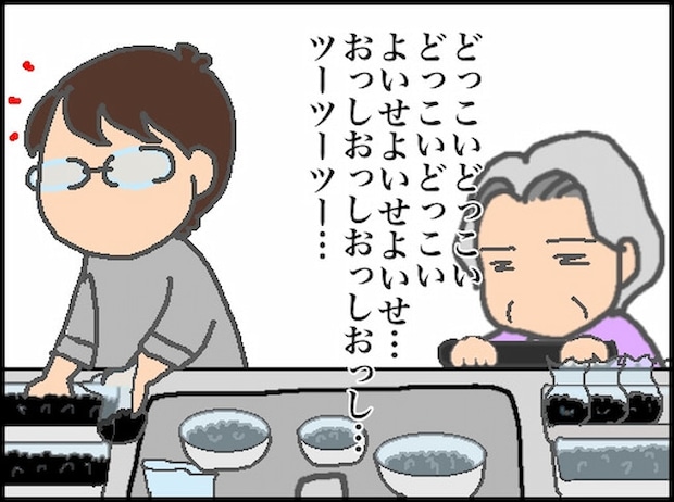 頑張り過ぎない介護／まる子