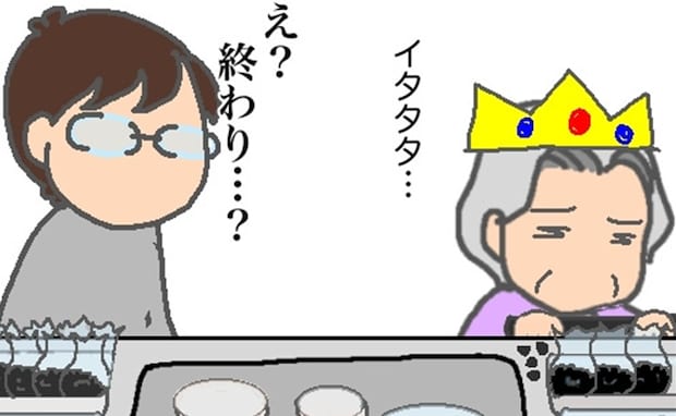 え？もう終わり…？散々しゃべり倒した挙句、4つのシジミを置いて去った義母 #頑張り過ぎない介護 275