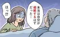 「自分が相続するはずだった…」叔父の最期の言葉で親族対立！相続済みの土地を売却したワケ【体験談】
