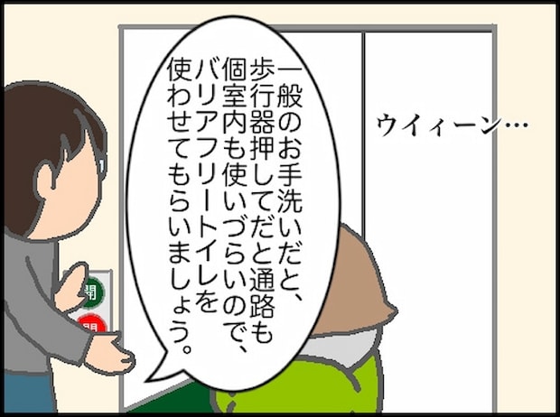 頑張り過ぎない介護／まる子